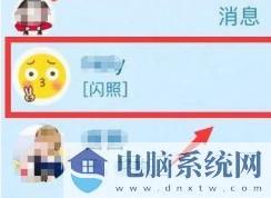 QQ怎么发闪照？QQ发送闪照的方法(亲测有效)