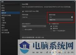 steam截图怎么截快捷键是什么？steam截图放在哪个文件夹里