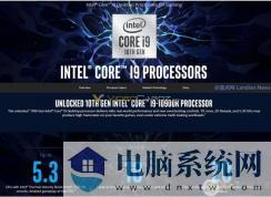 i9 10900K正式发布,迄今最快的处理器10核心20线程(附10代CPU优点)