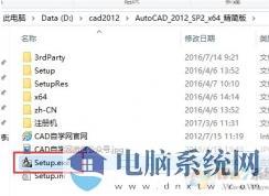 亲测CAD2012安装教程(AutoCAD2012安装步骤+激活图解)