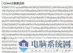 分享clion激活码_CLion全系列永久激活