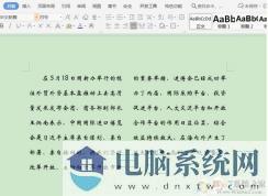 三个步骤取消WPS文字分栏