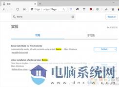 Edge浏览器怎么用谷歌Chrome浏览器的皮肤？教程