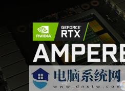 NVIDIA GeForce RTX 3090显卡相比2080Ti性能提升50%,显存24G起