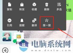 微信搜一搜功能有什么用？