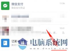 微信怎样解除其它软件的授权？微信解除授权管理的方法