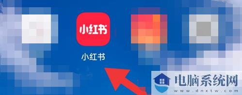 小红书APP私信通知怎么设置？小红书APP私信通知设置方法