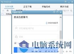 PanDownload怎么用？PanDownload使用方法