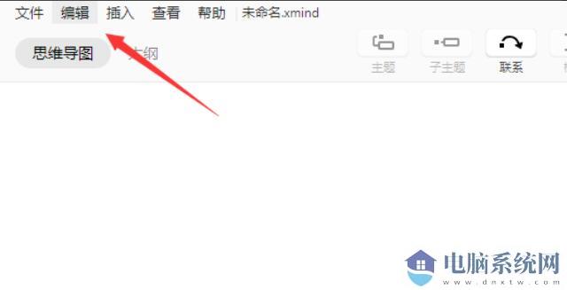 Xmind思维导图怎么更换默认字体？Xmind思维导图默认字体更换方法