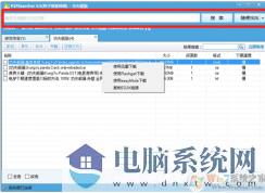 p2p种子搜索神器怎么用？p2p种子搜索神器使用方法