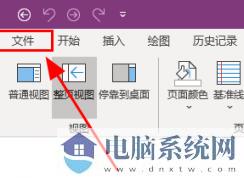 OneNote怎样设置默认字体？OneNote设置默认字体的方法