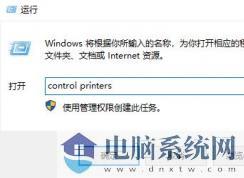 惠普HP1010打印机驱动安装教程(win7/win10)