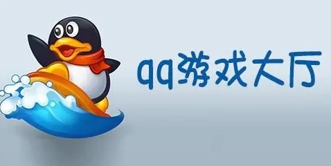 QQ游戏大厅怎么样关闭临时会话？QQ游戏大厅关闭临时会话的方法