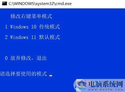 Win11右键菜单恢复经典传统菜单模式方法