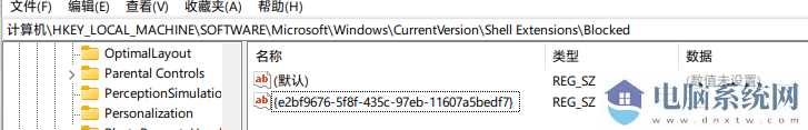 Win11资源管理器卡顿解决方法