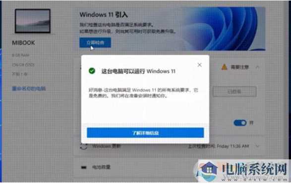 Win11最低配置要求