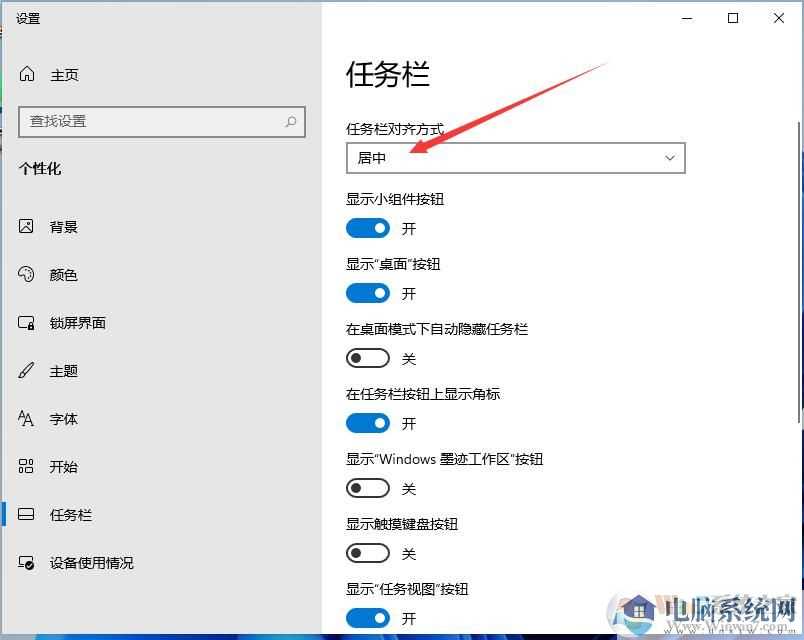 Win11开始图标怎么放到左边？Win11开始菜单放到左边方法