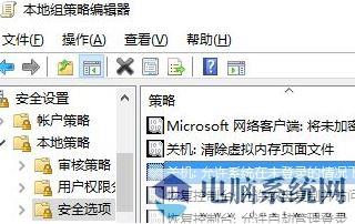 win10登录界面电源按钮如何隐藏？