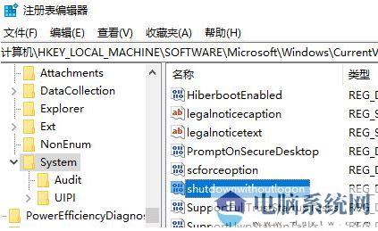 win10登录界面电源按钮如何隐藏？