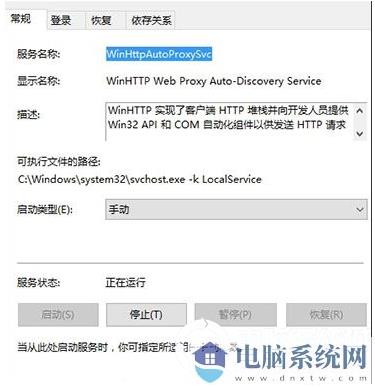 Win10启动DHCP服务器失败完美解决方法