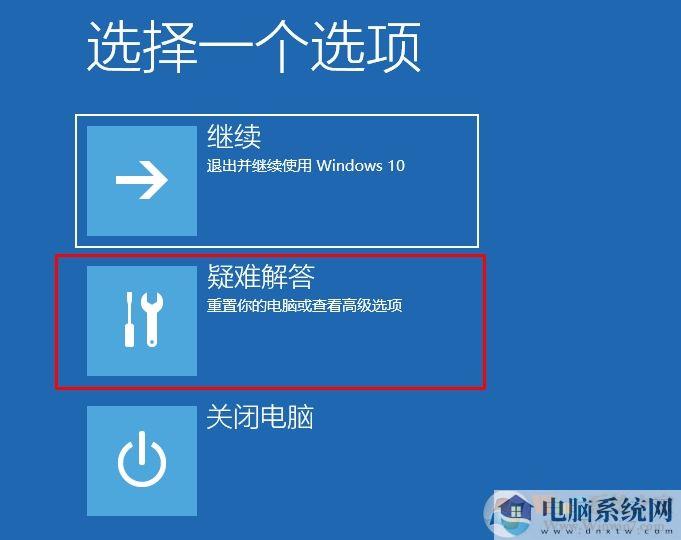 Win10启动配置数据文件丢失如何修复？