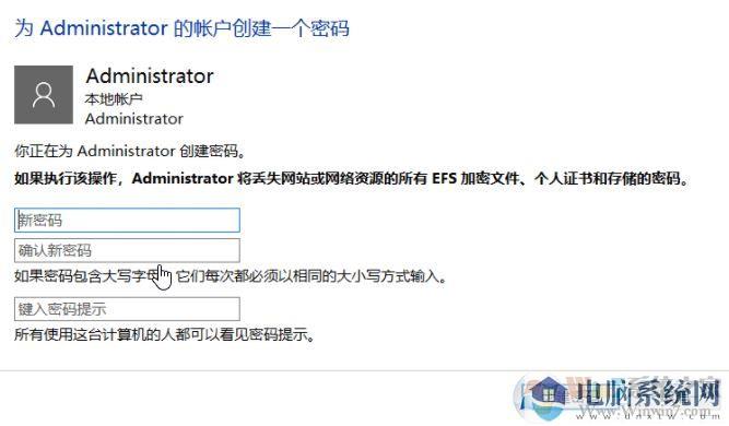 win10怎样关闭管理员密码？清除administrator账户密码的方法