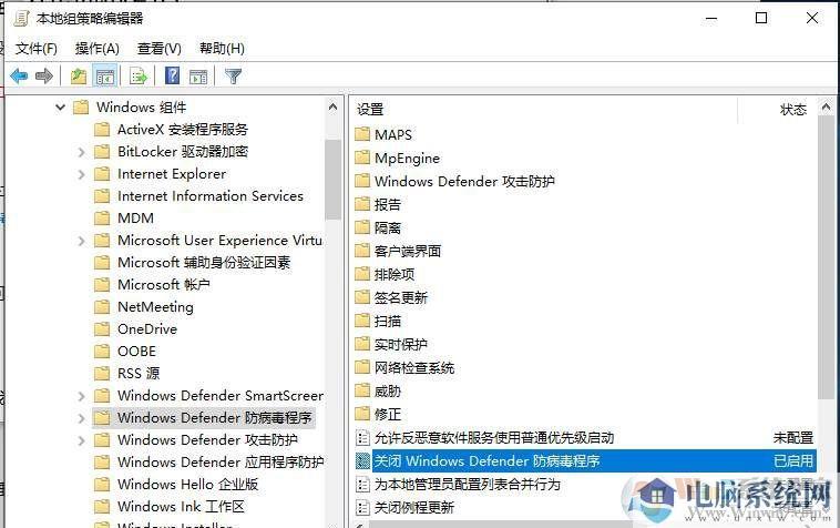 Windows10系统提示病毒和威胁防护由你的组织管理的解决方法