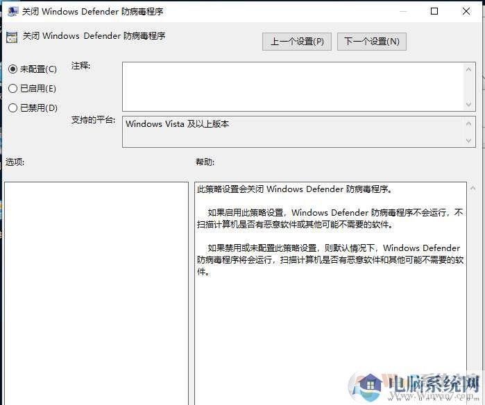 Windows10系统提示病毒和威胁防护由你的组织管理的解决方法