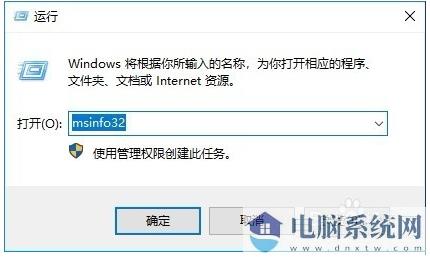 Win10系统怎么查看主板型号？Win10主板型号品牌查看方法