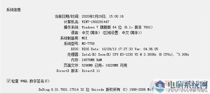 Win10系统怎么查看主板型号？Win10主板型号品牌查看方法