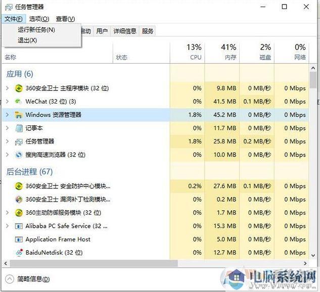 Win10开机只显示鼠标,不显示桌面的解决方法