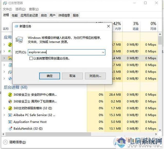 Win10开机只显示鼠标,不显示桌面的解决方法