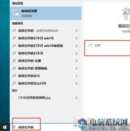 Win10如何关闭开始菜单的动态图标？动态磁贴关闭方法