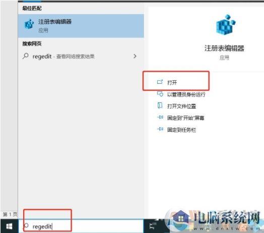 Win10如何关闭开始菜单的动态图标？动态磁贴关闭方法