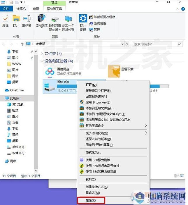 Win10玩游戏间歇性卡顿怎么办？Win10系统玩游戏卡顿解决方法(精)