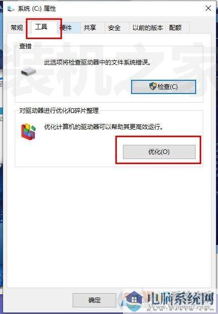 Win10玩游戏间歇性卡顿怎么办？Win10系统玩游戏卡顿解决方法(精)