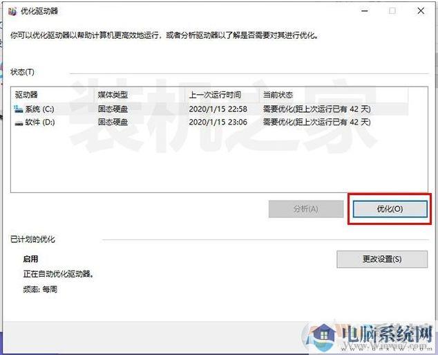 Win10玩游戏间歇性卡顿怎么办？Win10系统玩游戏卡顿解决方法(精)