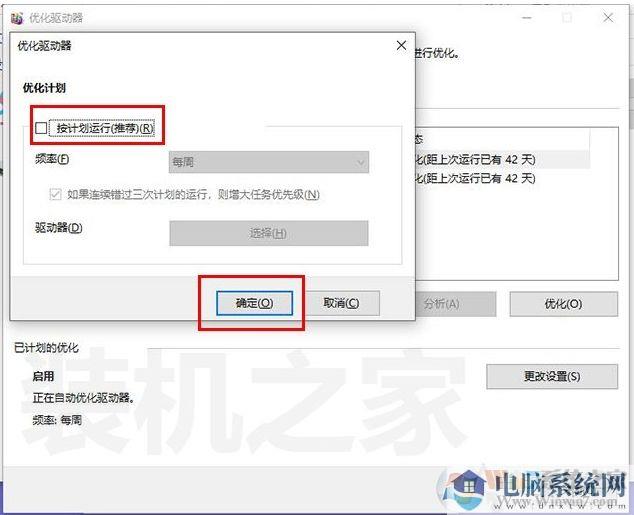 Win10玩游戏间歇性卡顿怎么办？Win10系统玩游戏卡顿解决方法(精)