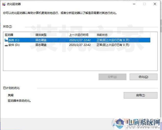 Win10玩游戏间歇性卡顿怎么办？Win10系统玩游戏卡顿解决方法(精)