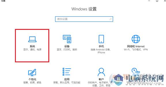 Win10 1909玩游戏降频怎么办？