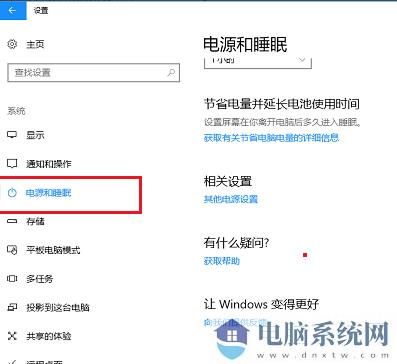 Win10 1909玩游戏降频怎么办？