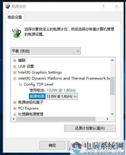 Win10系统更新后CPU自动降频解决方法