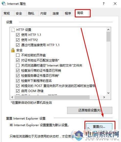 win10登陆微软账号错误该怎么办？微软账号错误的解决方法