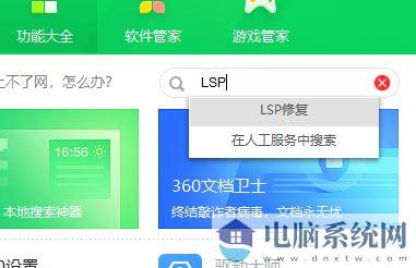 win10系统网页打开慢怎么办？给win10系统网页打开速度提速的方法