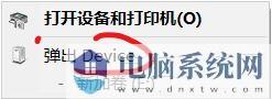 win10连接U盘不显示U盘名字而是显示：Device 的解决方法