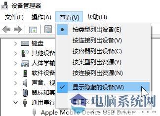 win10连接U盘不显示U盘名字而是显示：Device 的解决方法