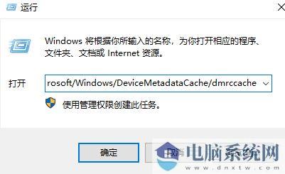 win10连接U盘不显示U盘名字而是显示：Device 的解决方法