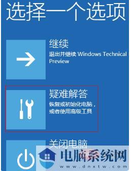 Win10系统winload.efi丢失或损坏怎么办？修复步骤指导