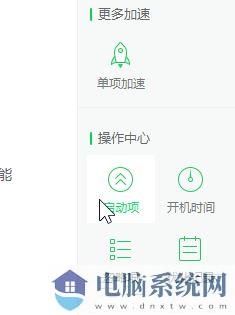 win10系统怎么关闭开机自动启动的软件？（图问教程）