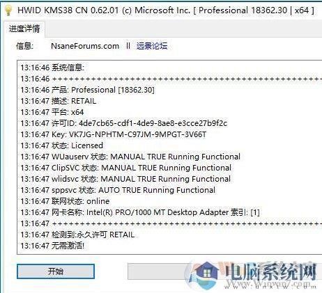 win10无法激活：windows处于通知模式 该怎么办？（已解决）